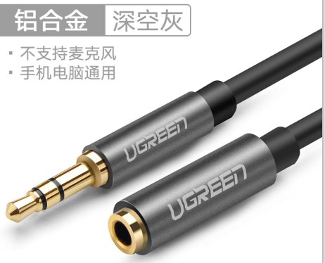 UGREEN 3.5mm Male to 3.5mm Female Extension Cable 1m (Black) - Ảnh 7