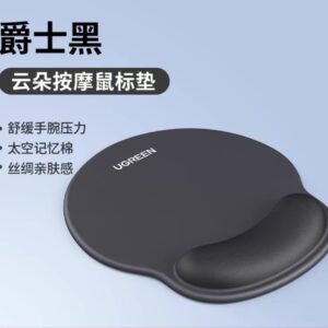UGREEN Ergonomic Mouse Pad with Wrist Rest